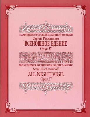 ALL NIGHT VIGIL VESPERS OP 37 VOCAL SCORE