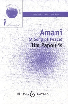 AMANI ACCOMP/PERF CD