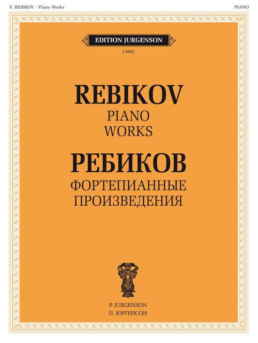 REBIKOV - PIANO WORKS