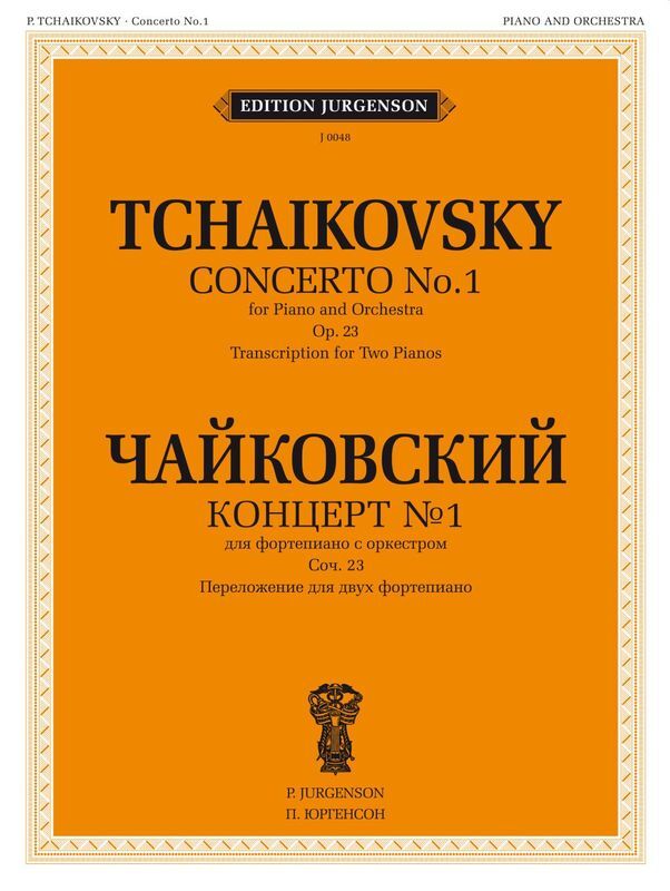 TCHAIKOVSKY - CONCERTO NO 1 OP 23 FOR 2P4H