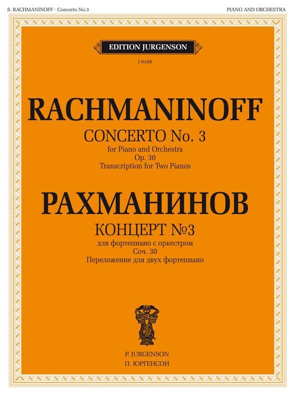 RACHMANINOFF - CONCERTO NO 3 OP 30 FOR 2 PIANOS