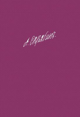 A SCRIABIN PIANO SCORE