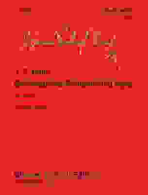 BACH - CHROMATIC FANTASY AND FUGUE BWV 903 ED BEHRINGER